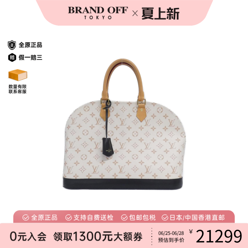 中古LV路易威登女包A级95新Dune Alma贝壳包手提包正品BRANDOFF