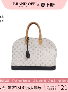 中古LV路易威登女包A级95新Dune Alma贝壳包手提包正品BRANDOFF