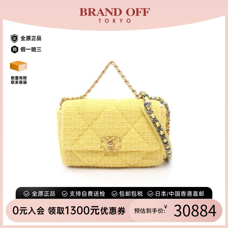 中古Chanel香奈儿斜挎包