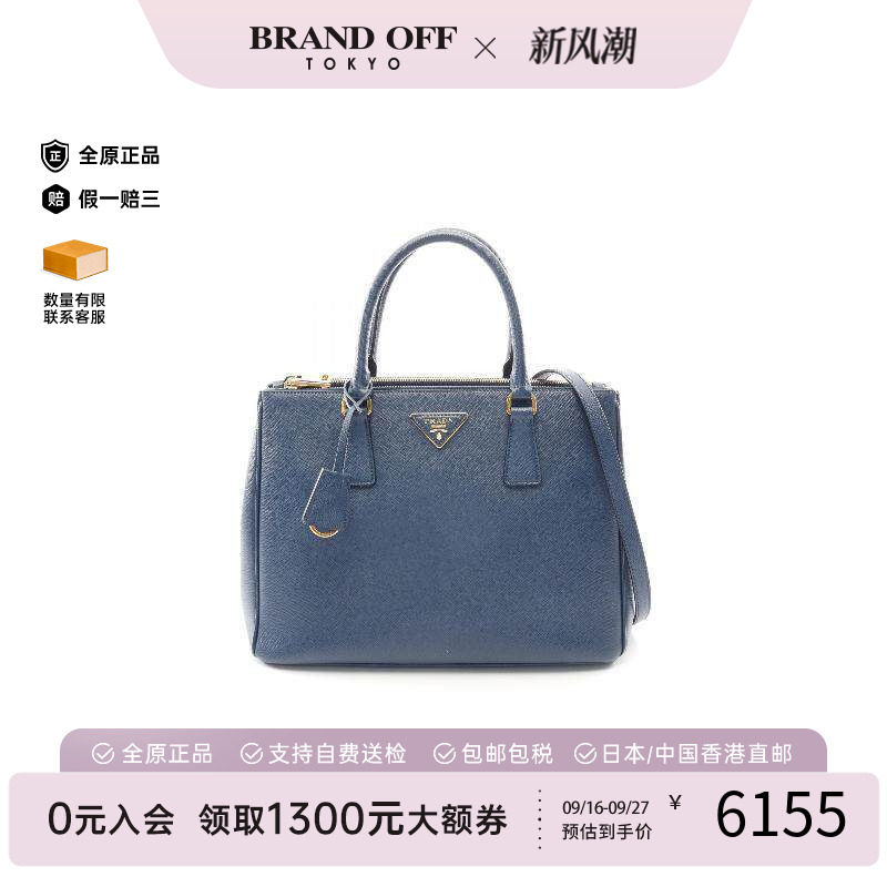 中古Prada普拉达斜挎包
