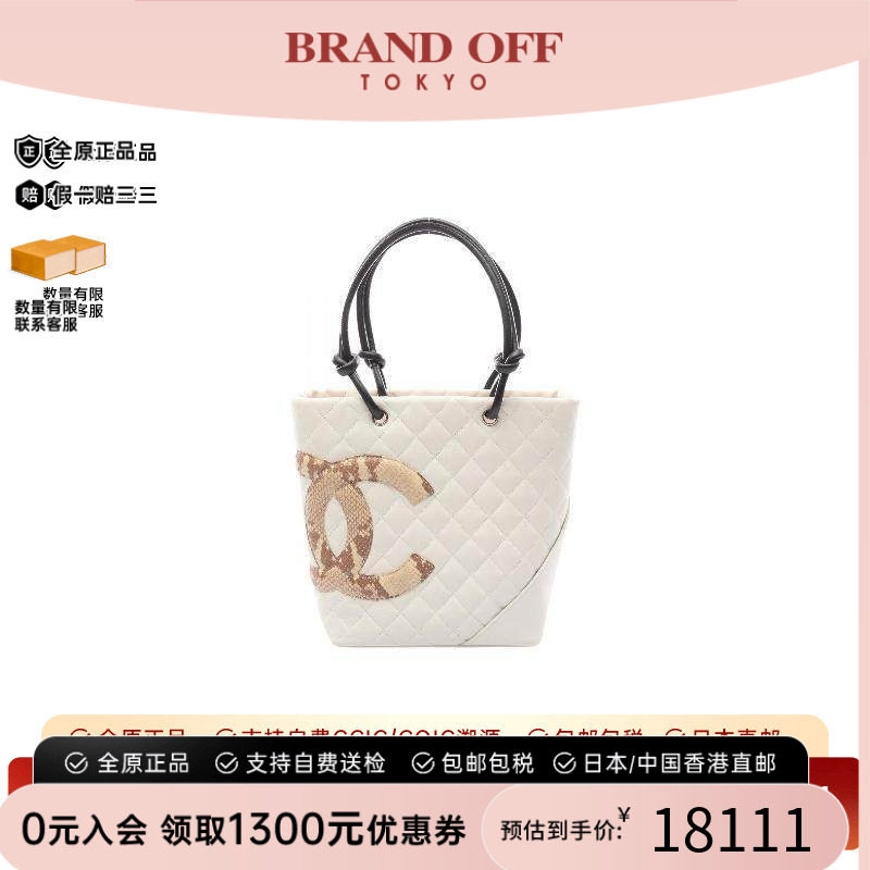 中古Chanel香奈儿托特包