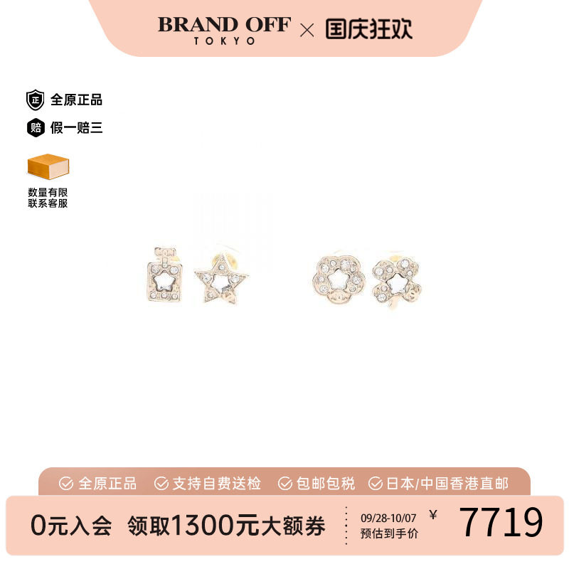 中古Chanel香奈儿耳夹/耳钉