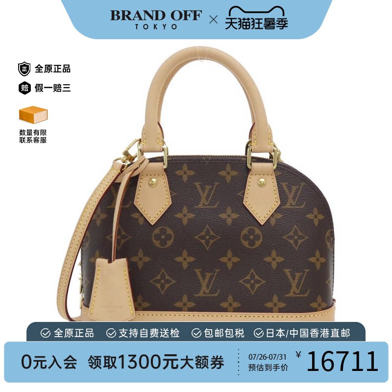 中古LV路易威登A级95新斜挎包
