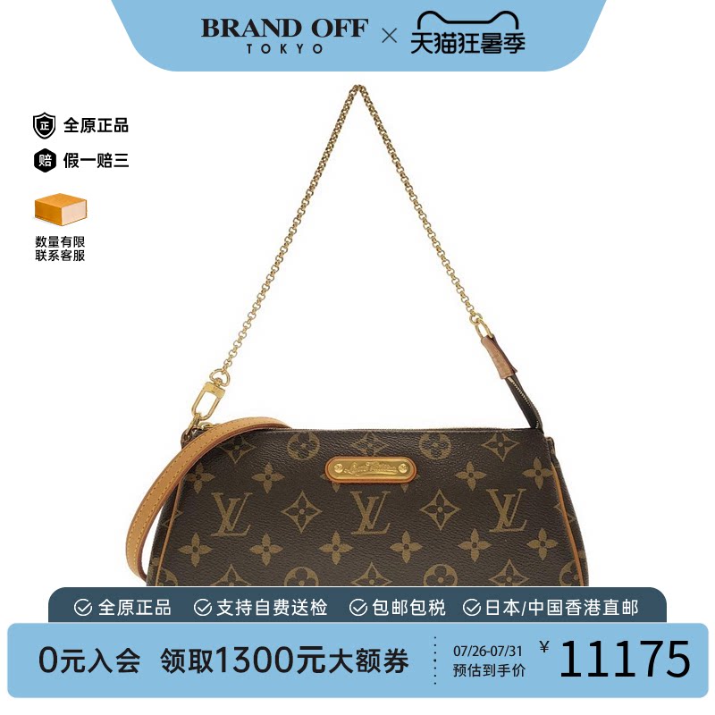 中古LV路易威登女包斜挎包