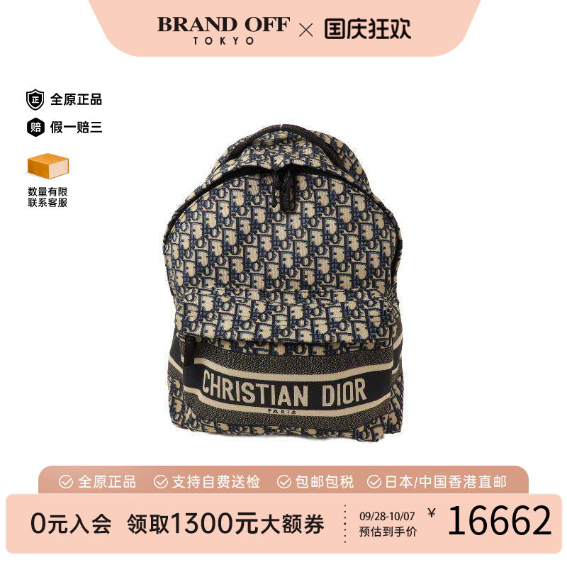 中古Dior迪奥双肩包レディース