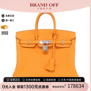 中古Hermes爱马仕女包A级95新Birkin25cm 铂金橙色Togo皮手提包