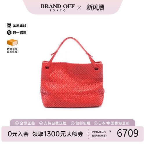 中古BottegaVeneta葆蝶家托特包