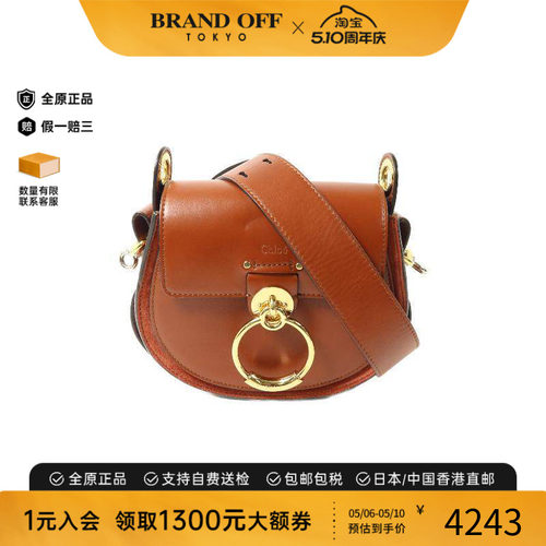中古Chloe克洛伊斜挎包