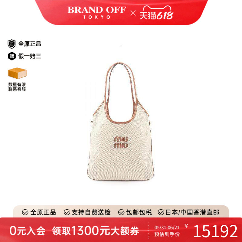 中古MiuMiu缪缪托特包