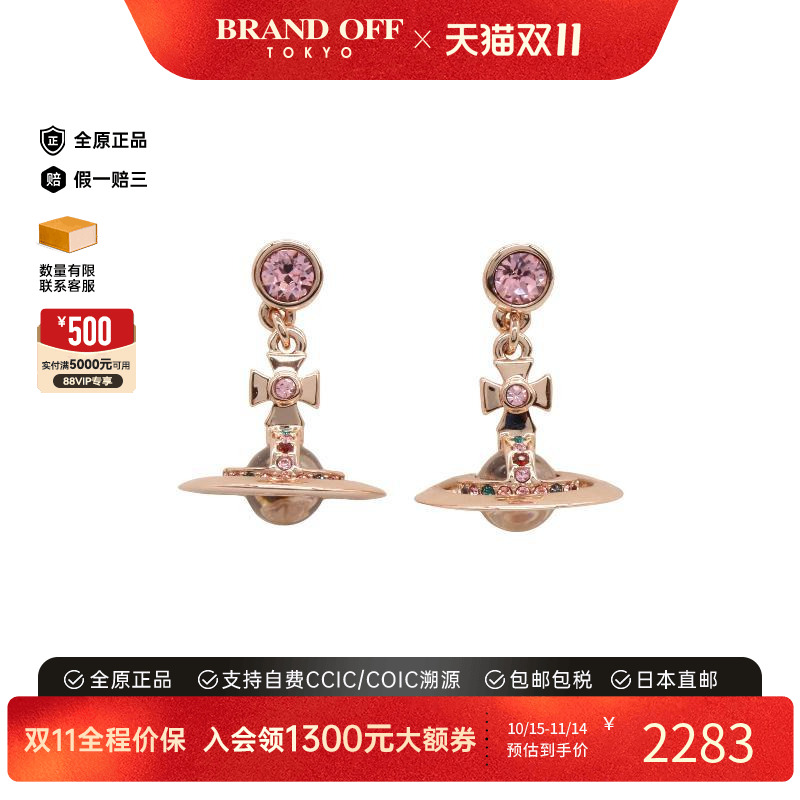 中古VivienneWestwood薇薇安