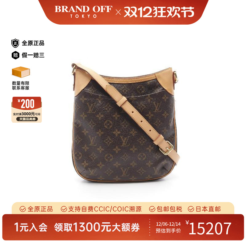中古LV路易威登女包A级95新Odeon PM涂层防水帆布斜挎包棕色正品