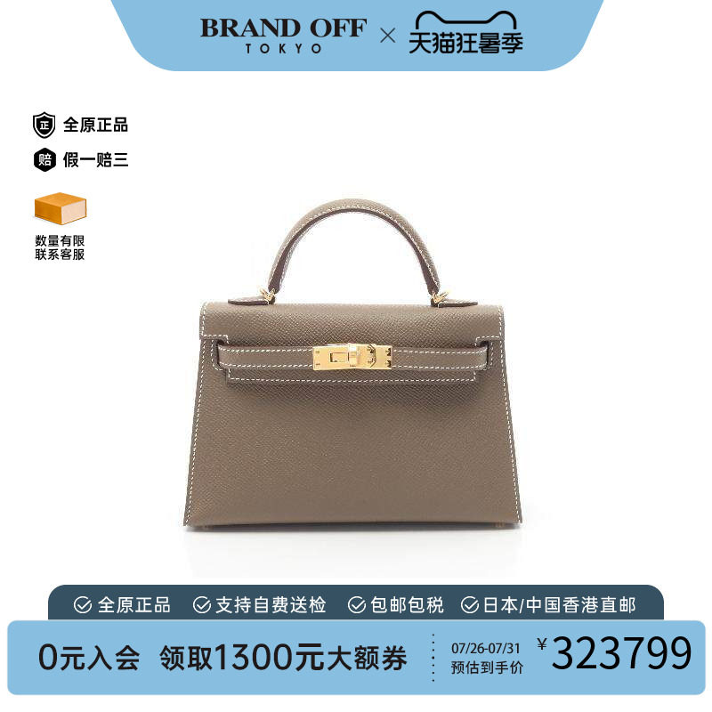 中古Hermes爱马仕手提包
