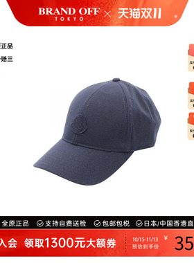 中古Moncler盟可睐帽子