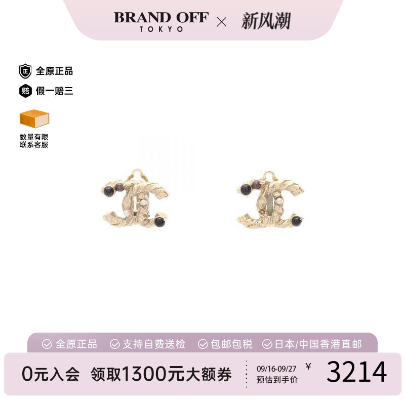 中古Chanel香奈儿耳夹/耳钉