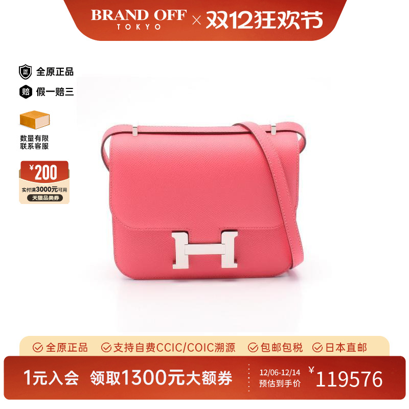 中古Hermes爱马仕单肩包