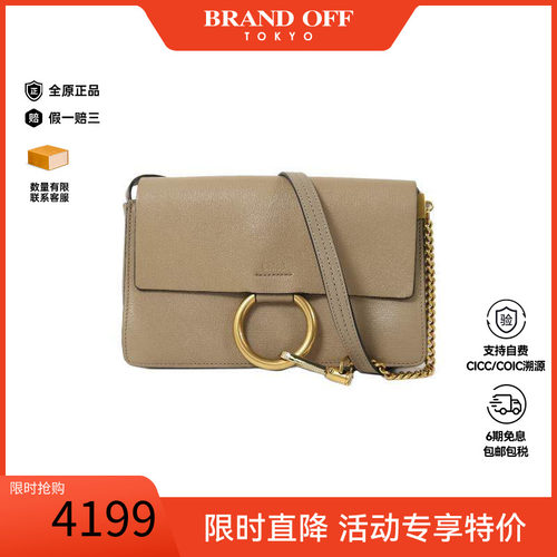 中古Chloe克洛伊斜挎包