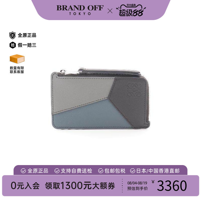 中古Loewe罗意威零钱包