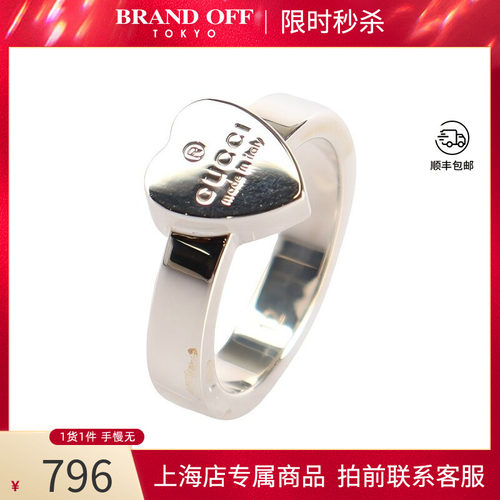 中古「95新」GUCCI古驰GUCCI标识心形925银52号戒指223867高级