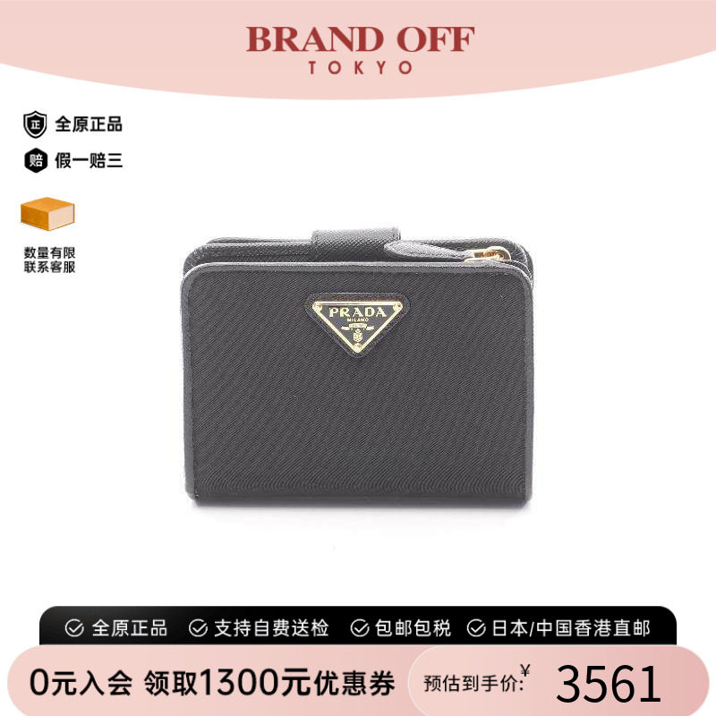 中古Prada普拉达短钱包