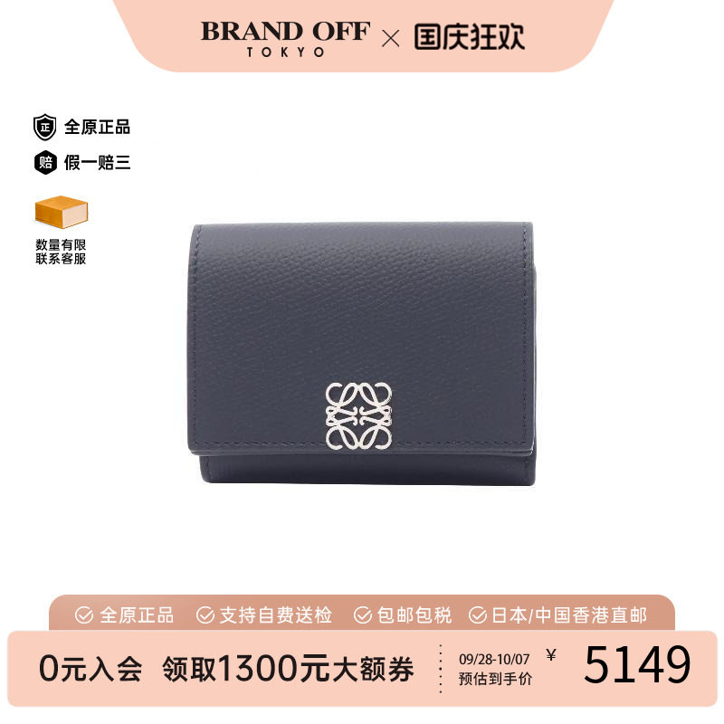 中古Loewe罗意威短钱包