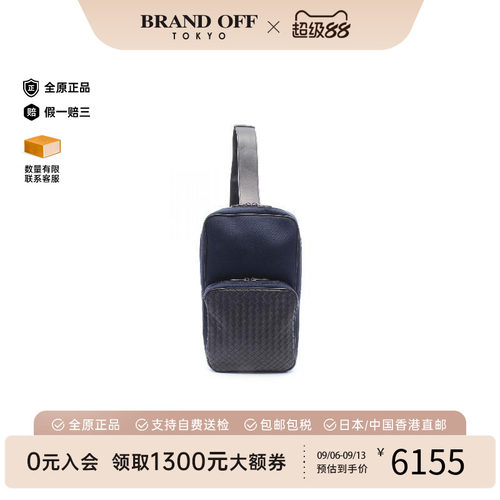 中古BottegaVeneta葆蝶家斜挎包