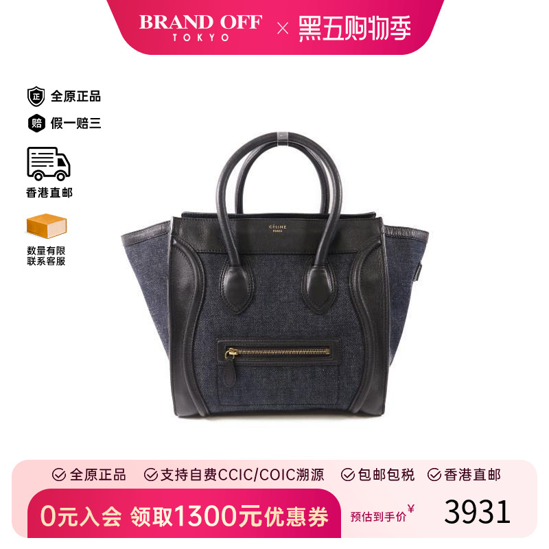 中古Celine赛琳托特包