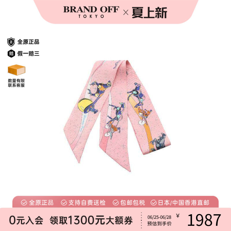 中古Hermes爱马仕围巾/丝巾