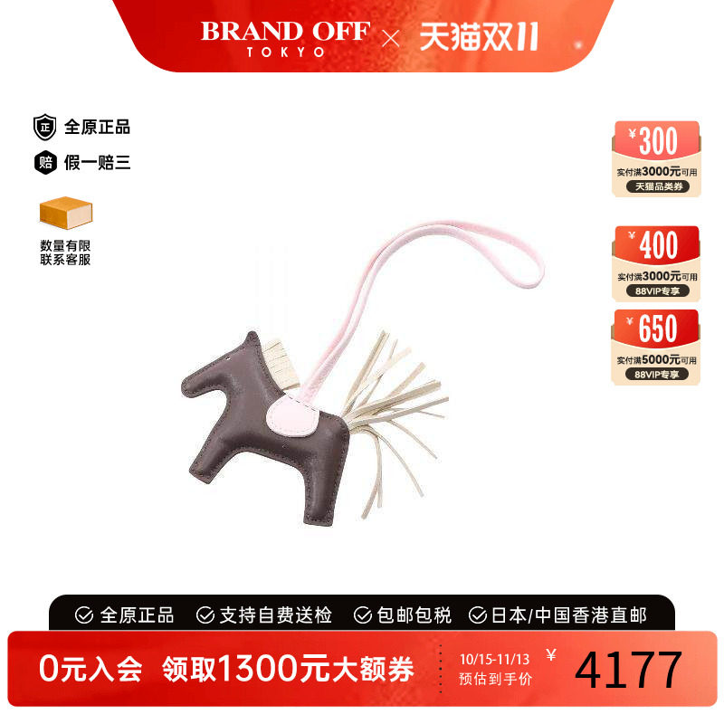 中古Hermes爱马仕其他