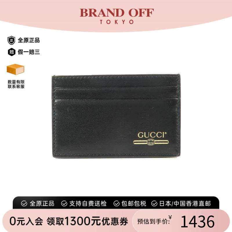 中古-日本进口Gucci古驰卡包