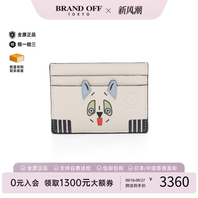 中古-日本进口Loewe罗意威卡包
