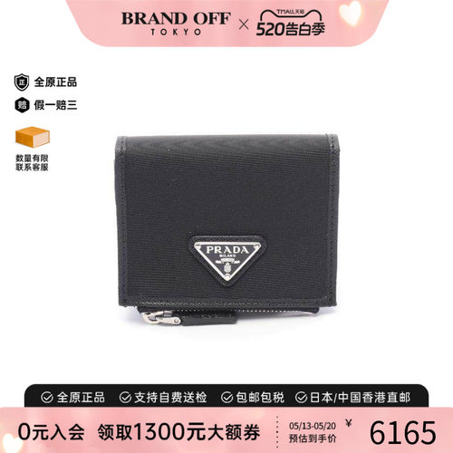 中古Prada普拉达短钱包