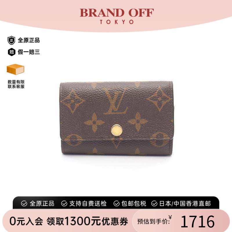 中古LV路易威登钥匙扣