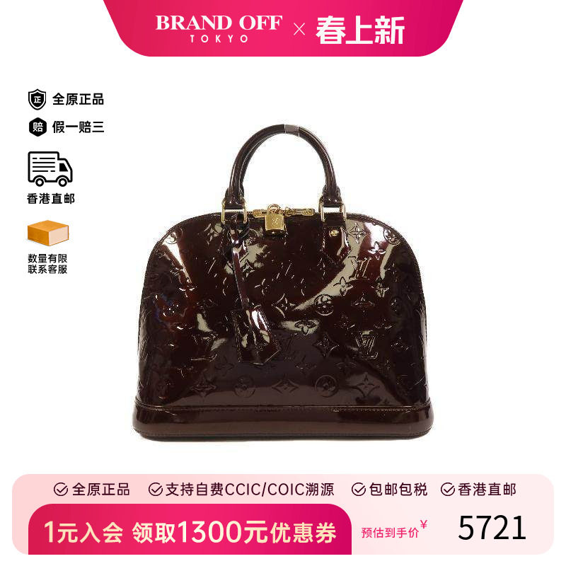 中古LV路易威登女包B级9新Alma贝壳包漆皮手提包红色