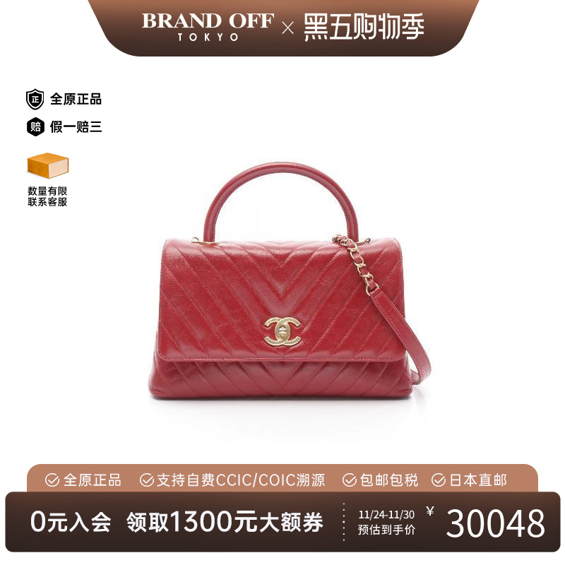 中古Chanel香奈儿斜挎包