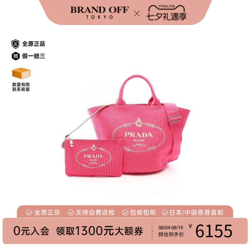 中古Prada普拉达斜挎包