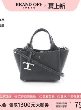中古Tods托德斯女包A级95新T Timeless系列牛皮斜挎包黑色正品