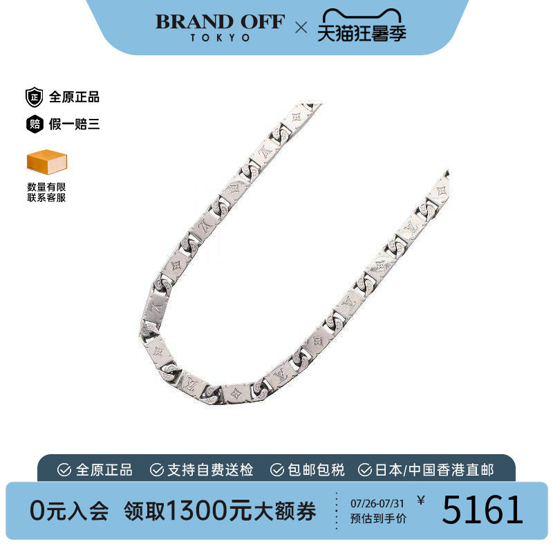 中古LV路易威登项链メンズ不锈钢