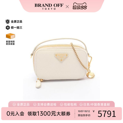 中古Prada普拉达斜挎包