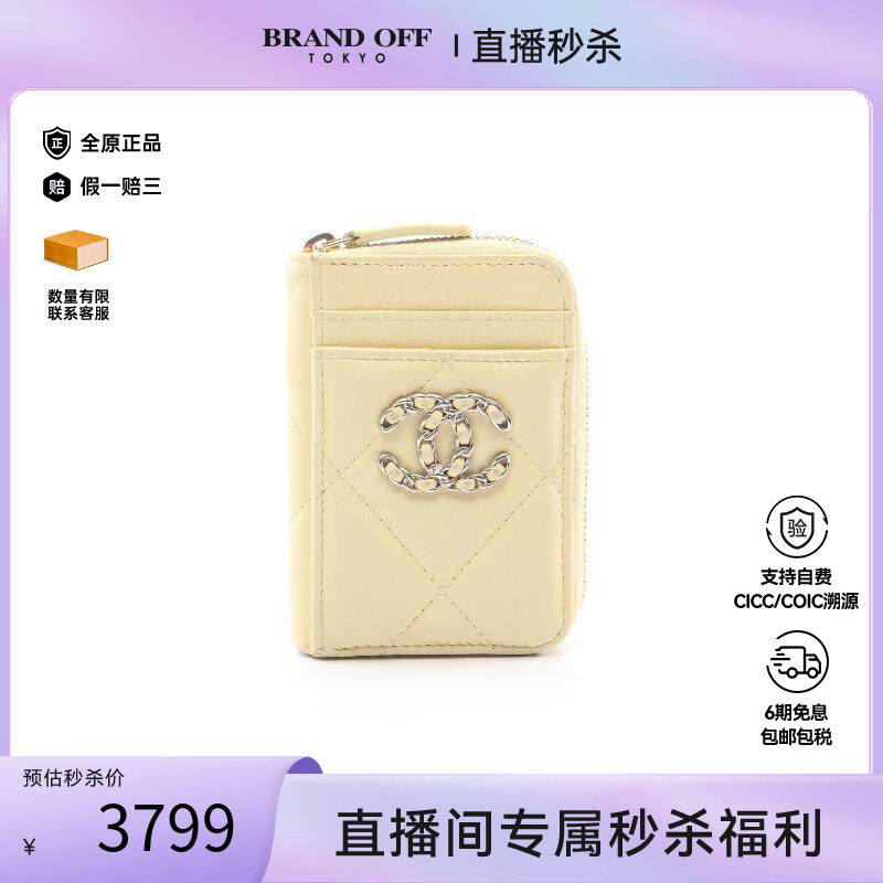 中古Chanel香奈儿零钱包