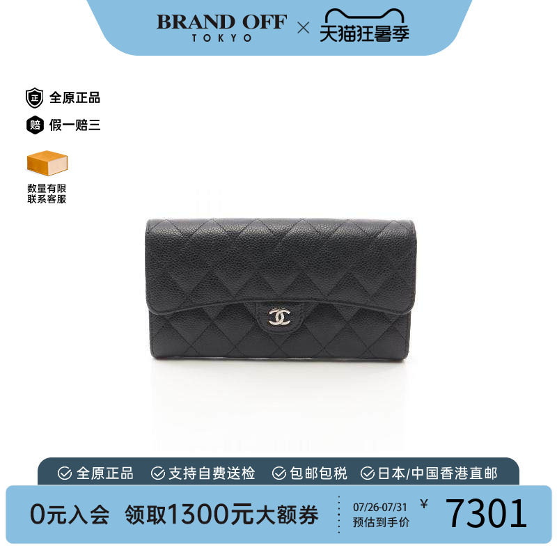 中古Chanel香奈儿长钱包