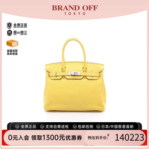 中古Hermes爱马仕手提包