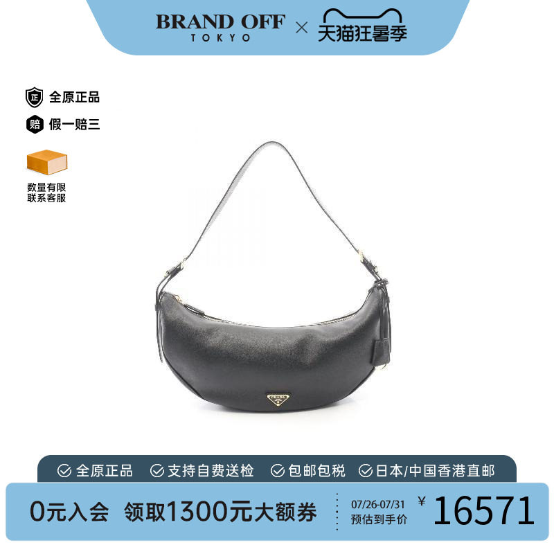 中古Prada普拉达单肩包