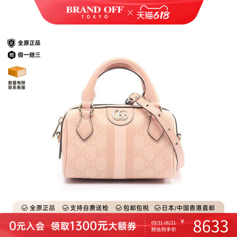 中古Gucci古驰女包A级95新Boston bag波士顿包斜挎包正品BRANDOFF