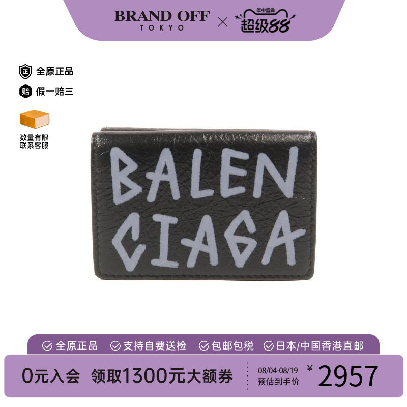 中古Balenciaga巴黎世家短钱包