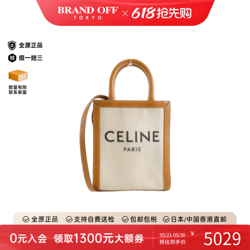 中古CELINE赛琳女包B级95新Mini Vertical Cabas斜挎包BRANDOFF