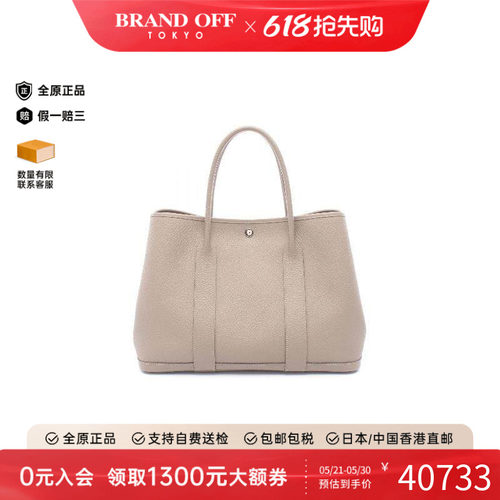中古Hermes爱马仕托特包
