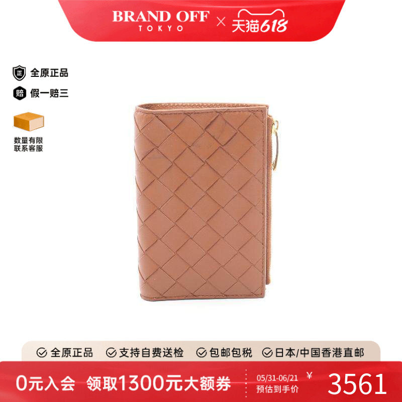 中古Bottega Veneta葆蝶家男B级9新Intrecciato编织羊皮短钱包