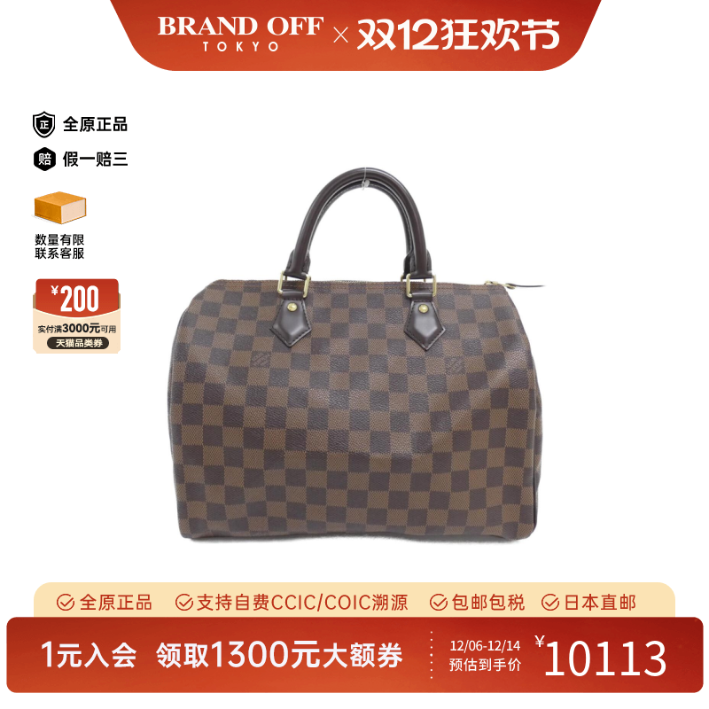 中古LV路易威登波士顿棋盘格女包