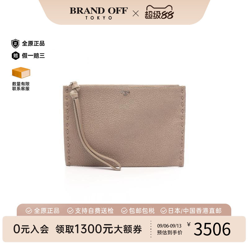中古-日本进口Fendi芬迪手拿包