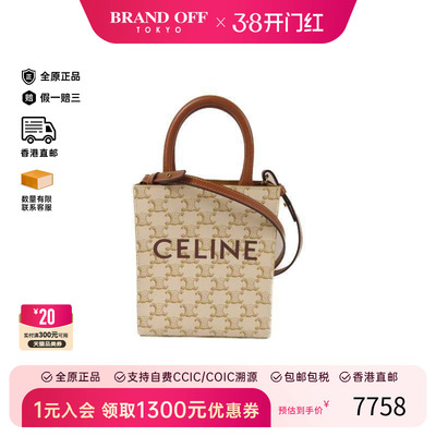 中古Celine赛琳斜挎包レディース